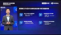 联想“慧天”推动边缘计算从概念向应用发展