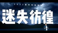 情商挺高、会扎马步的小米人形仿生机器人“铁大”惊艳亮相