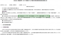 南威软件为两家子公司银行授信提供合计4000万元担保,去年上半年亏损5000万