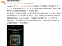 掌上AI时代要来了,天玑9300端侧落地70亿AI大模型，人人都能hold住它！