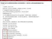 涉嫌欺诈发行证券罪，紫晶存储实控人及一致行动人被批捕