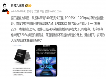 旗舰手机性能天花板又破了！天玑9400率先支持全球最快手机内存！