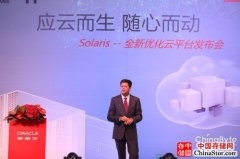 Oracle发布Solaris 11.2 持续发力云平台建设