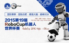 第19届RoboCup机器人世界杯赛昨日开幕