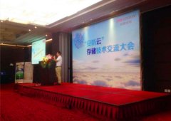 海康威视“安防云”存储技术核心及应用案例