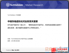 盘点中端存储虚拟化对业务的重要性