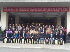 第四届安防监控存储论坛圆满结束