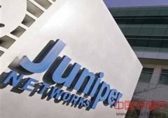 瞻博网络发布Q4业绩报告 同比下降13.4％