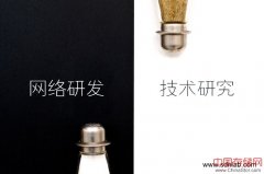 浅谈网络研发与网络技术研究的差异性