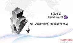 对话产业链：NFV渐成趋势 难掩融合挑战