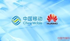 华为携手中移动转战西班牙 NFV领域再创佳绩