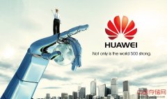 华为NFV开放实验室成立 构建多厂商集成验证能力