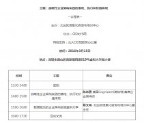 北达软即将举办第十七期中国EA（企业架构）沙龙