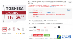 红色热情 东芝绚丽优质16GBTF闪存卡热销