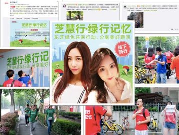 “芝慧行 绿行记忆”线下骑行体验活动圆满结束