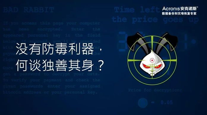 没有防毒利器，何谈独善其身？