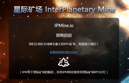 IPFS免费送?千真万确,不容错过