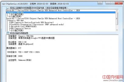 芯片精灵ChipGenius V4.18.0203绿色版下载及使用说明