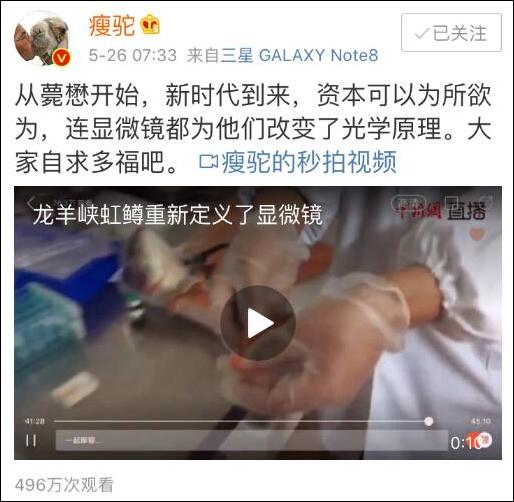 青海三文鱼的寄生虫检测闹剧,重新定义了显微镜