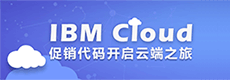 IBM�Ƽ���