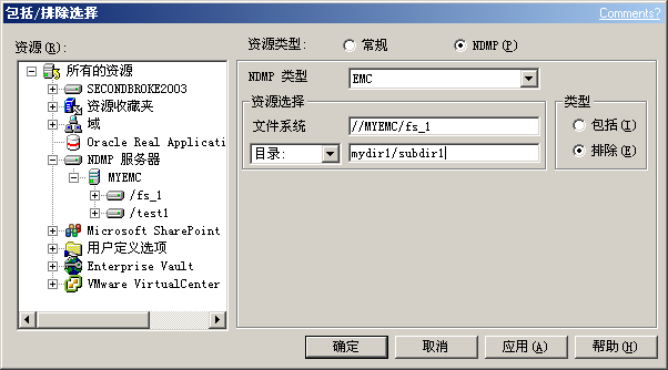 排除 EMC 目录