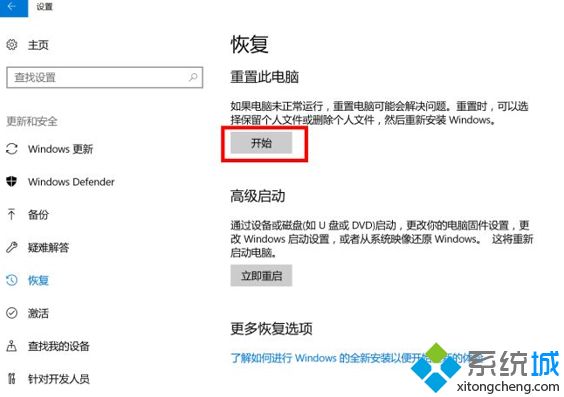 win10系统还原要多久_win10系统还原需要多长时间