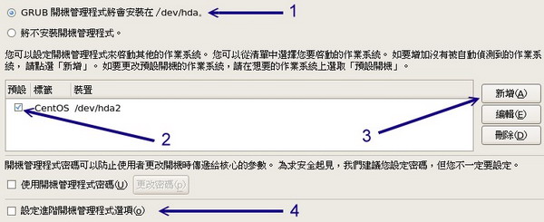 开机管理程序的处理