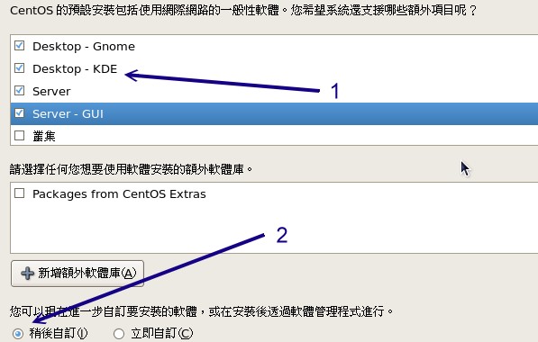 额外选择多的软件群组