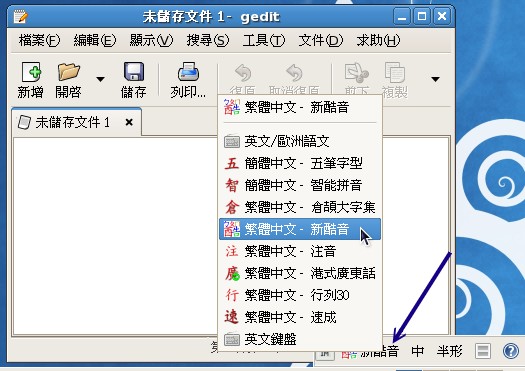 SCIM中文输入法呼叫示意图 SCIM中文输入法呼叫示意图