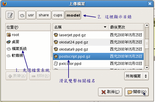 选择驱动程序文件