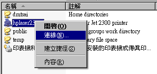 Windows XP 用户端连线印表机示意图 Windows XP 用户端连线印表机示意图