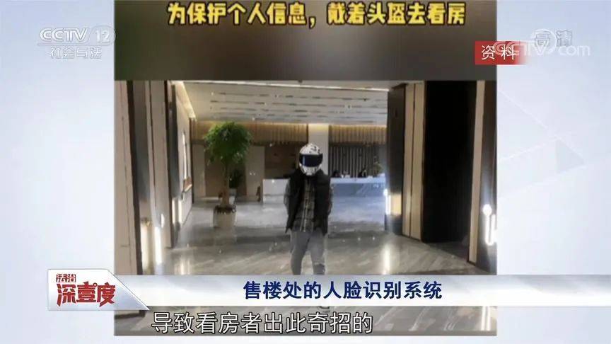 60岁老太“半夜玩游戏”被17次人脸识别，危险何在？ 