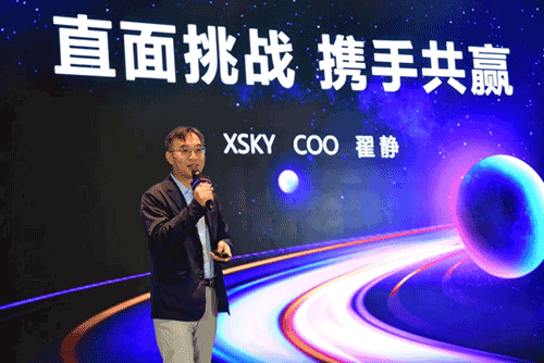 聚焦金融行业,XSKY星辰天合推出六大产品和解决方案