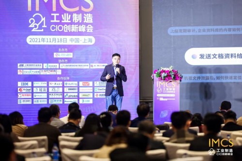360亿方云入选“2021年度制造业最佳SaaS服务商”