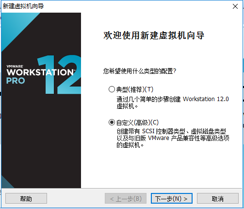 Windows 10统上安装VMware WorkStation 12 pro，附centos 7镜像下载地址