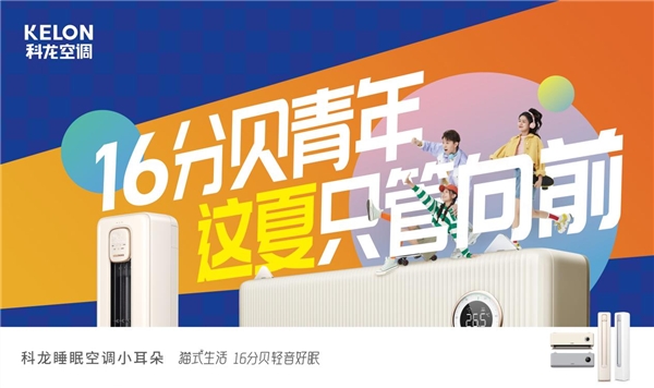 为毕业季青年打造舒适好睡眠，助力梦想启航