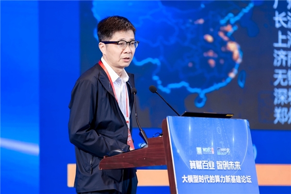 2023世界数字经济大会｜大模型时代的算力新基建论坛在甬举办