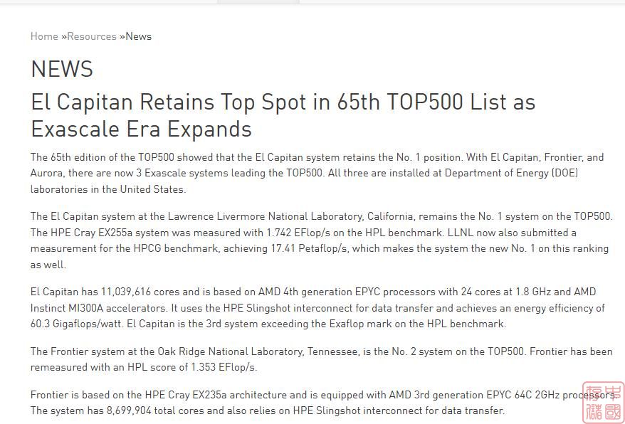 全球超级计算机排名再次更新，美国 El Capitan超算连续霸榜第65届top500