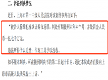 曾经国内最大的驾校，老板被判刑6年