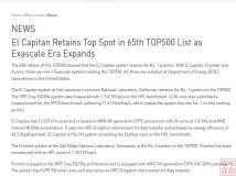 全球超级计算机排名再次更新，美国 El Capitan超算连续霸榜第65届top500