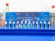 绿色甲醇“中国方案”首期交付 上海电气打开规模化新篇章