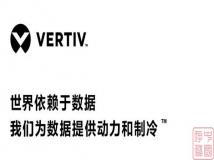 Vertiv 收购 Waylay 以促进数据中心的人工智能和分析