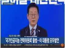 韩国成立人工智能战略委员会，首次会议通过4个人工智能相关议程