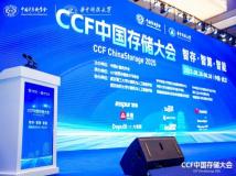 聚焦 CCF 中国存储大会：焱融科技携双技术突破，夯实 “人工智能+”存储底座