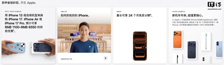 苹果回应以旧换新估价归零:第三方维修影响评估,原手机不会返还 苹果回应以旧换新估价归零:第三方维修影响评估,原手机不会返还