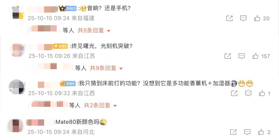 华为“日照金山”神秘新品曝光,余承东预热引网友热议 余承东晒出“日照金山”神秘新品,或为千元WiFi 7路由器