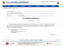 TCL华星牵头制定，《电竞显示器技术要求》行业标准正式发布，构建电竞显示统一技术评价框架