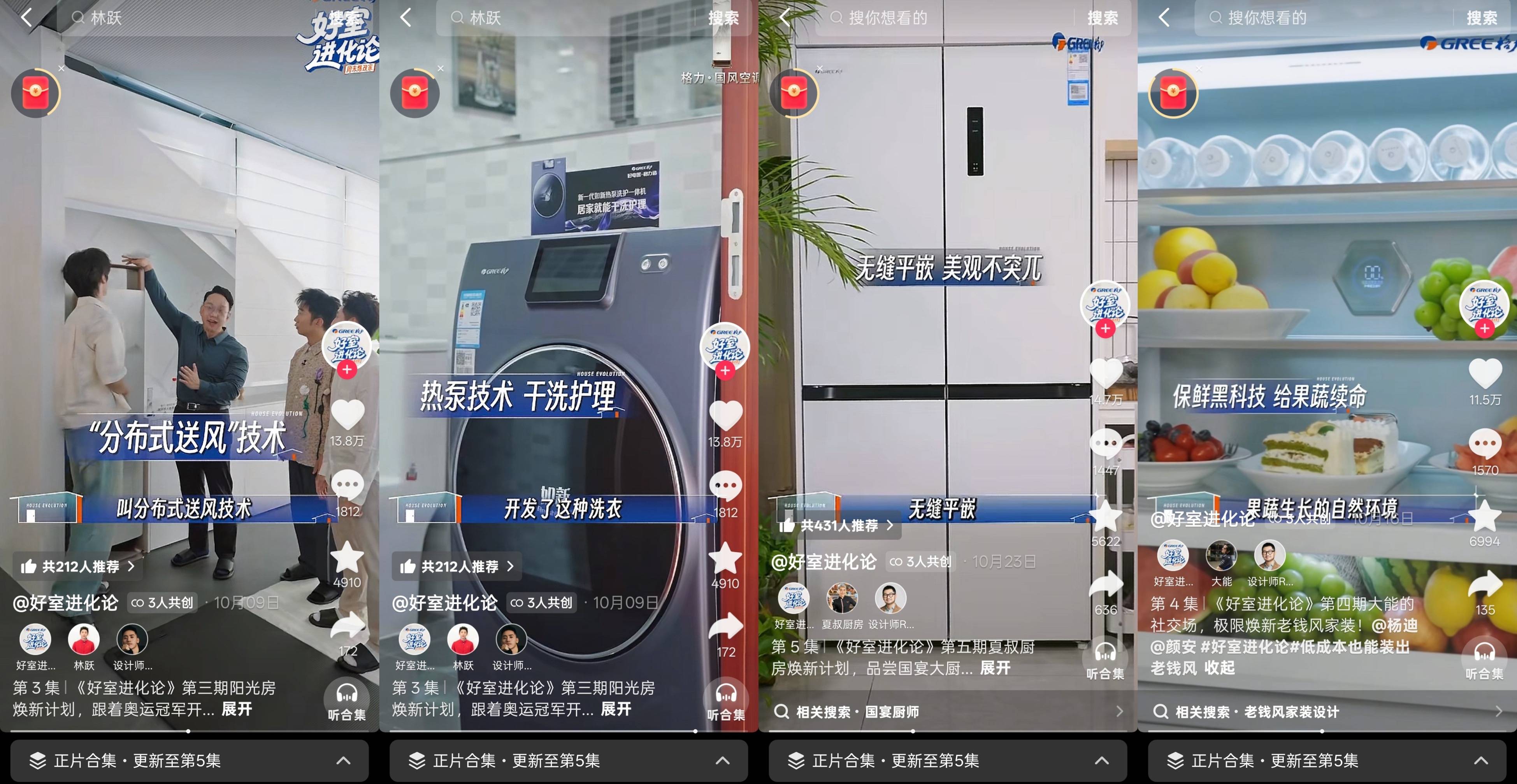 48小时爆改点燃消费热情,「好室进化论」解锁家电场景营销新思路