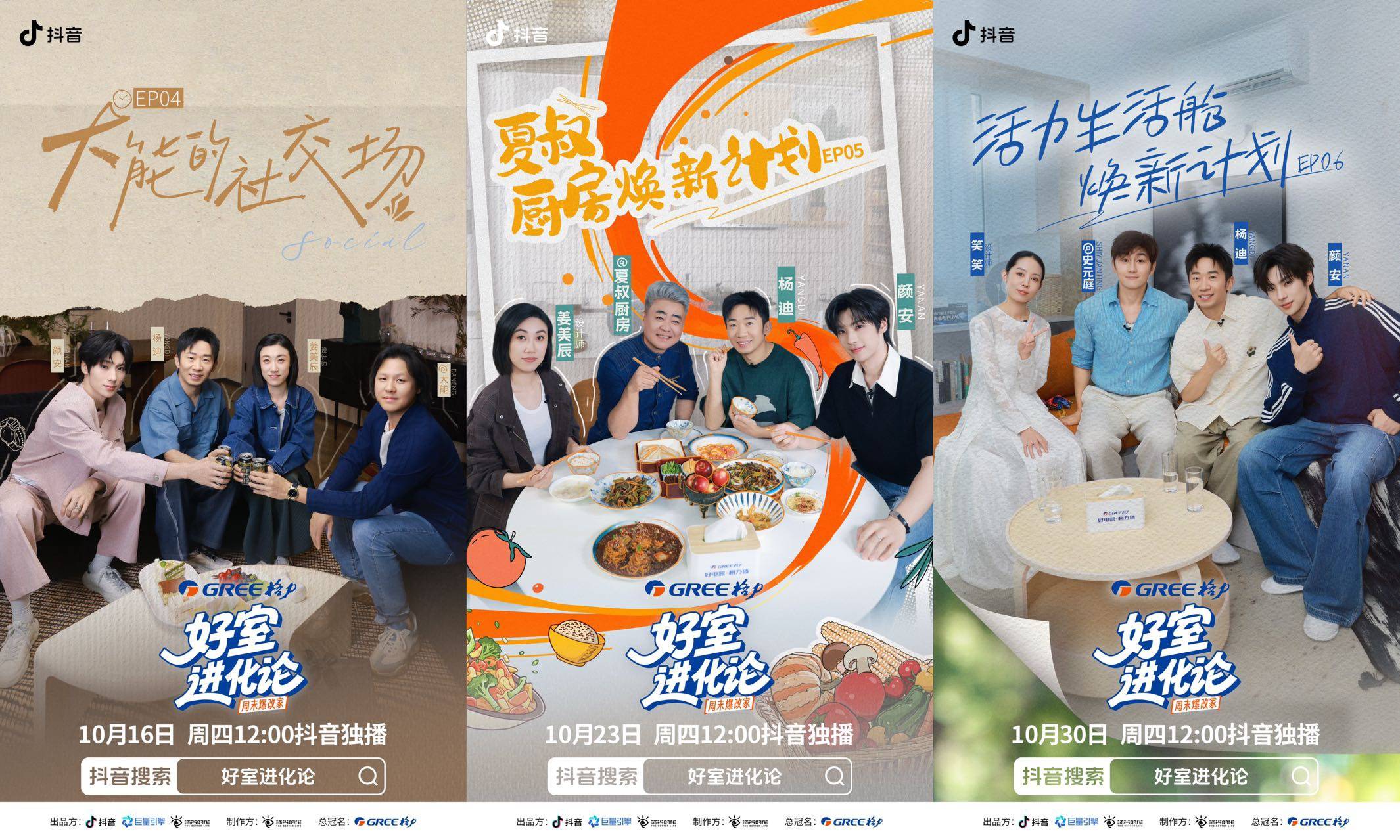 48小时爆改点燃消费热情,「好室进化论」解锁家电场景营销新思路