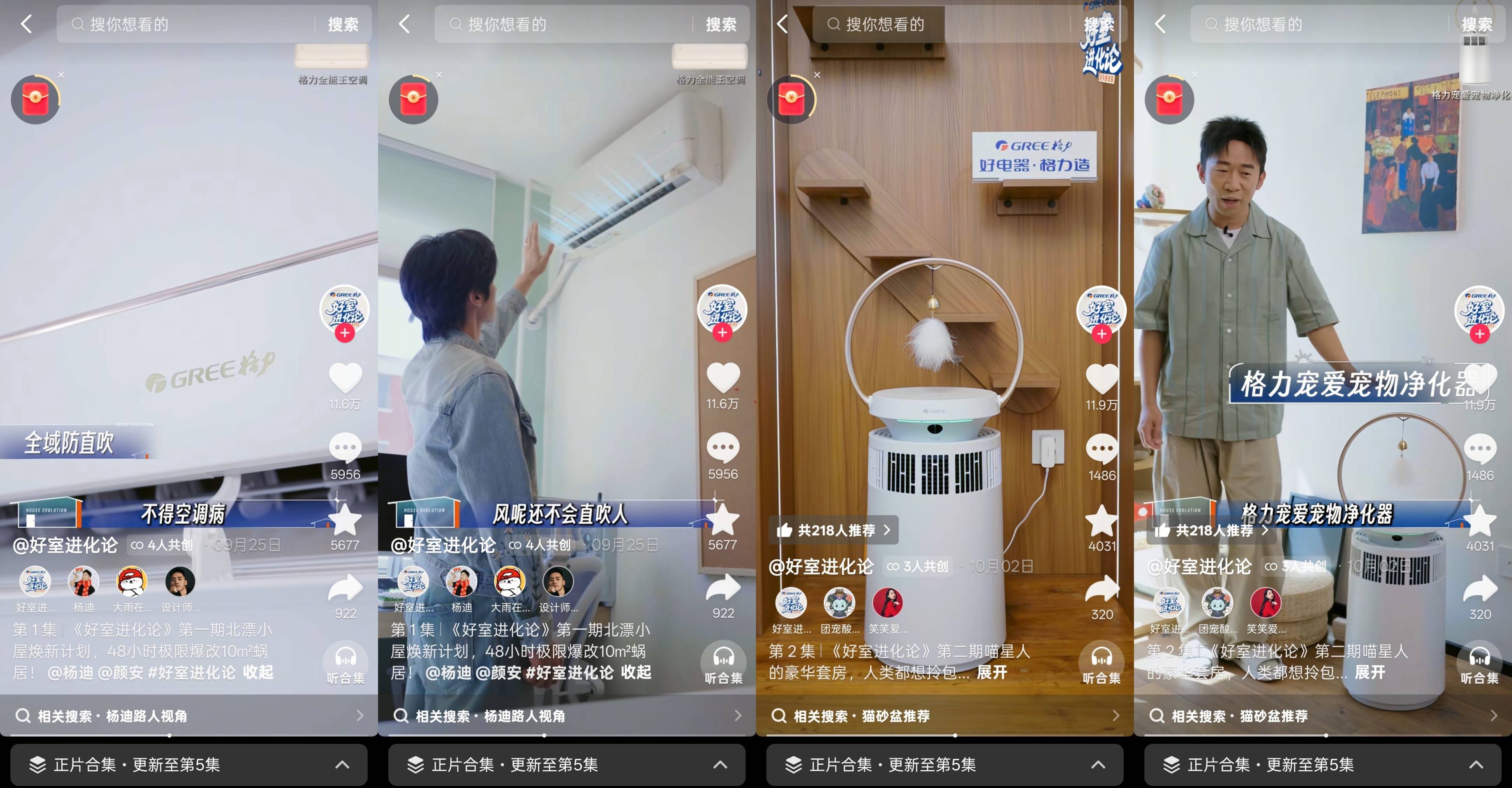 48小时爆改点燃消费热情,「好室进化论」解锁家电场景营销新思路